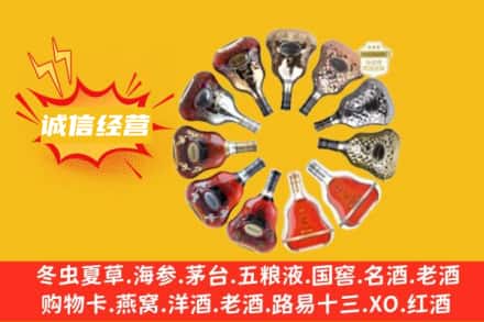 蚌埠求购回收XO洋酒